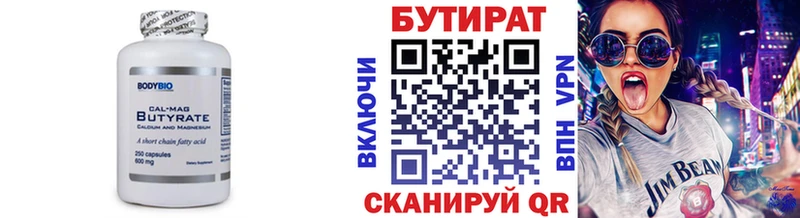 Бутират вода  Кемь 