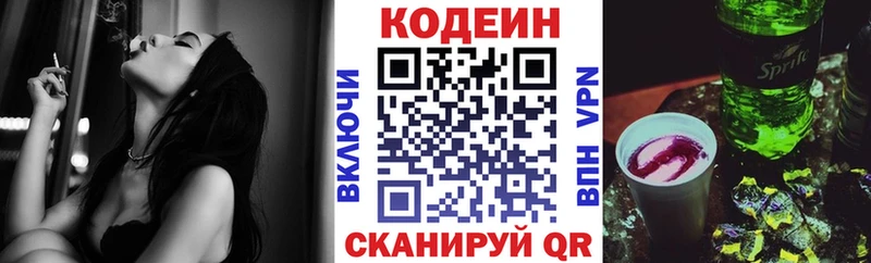 купить   KRAKEN как зайти  Кодеин Purple Drank  Кемь 