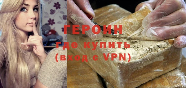 героин Волоколамск
